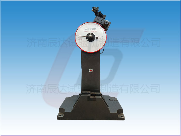 沖擊試驗機的工作原理是什么？.
